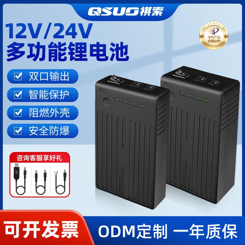 24V锂电池18650大容量12V风扇监控灯带路由器移动可充电备用电源
