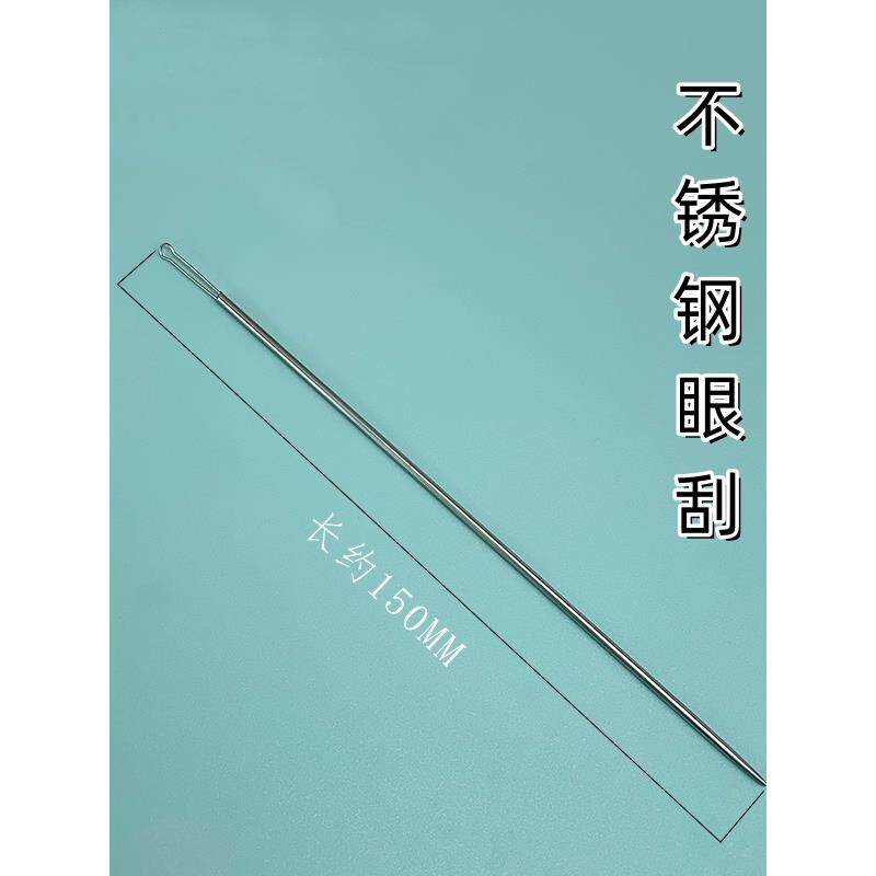 热卖刘福艺采耳工具不锈钢洗眼圈掏耳朵师傅明目祛火半圆圈刮单支