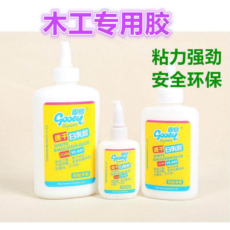 白乳胶速干白胶儿童diy木工胶幼儿园手工制作材料美工胶水粘木头