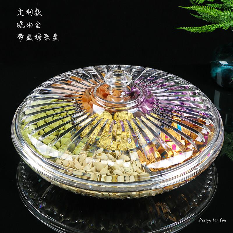 现代创意客厅防潮干果盘分格带盖零食坚果干果盒透明塑料有机玻璃