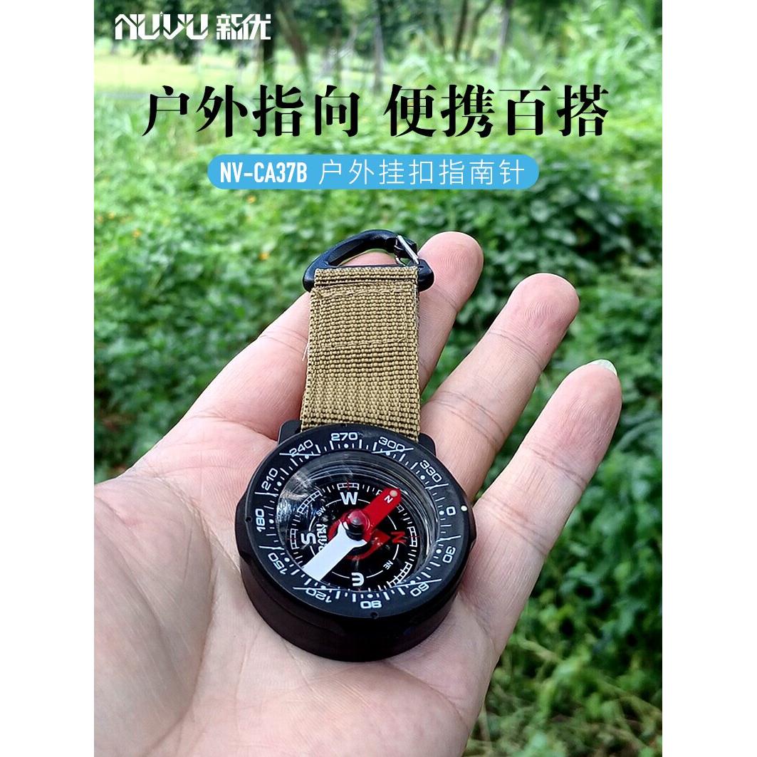 NUVU新优 户外指南针运动越野高精度挂扣指北针防水夜光便携快挂