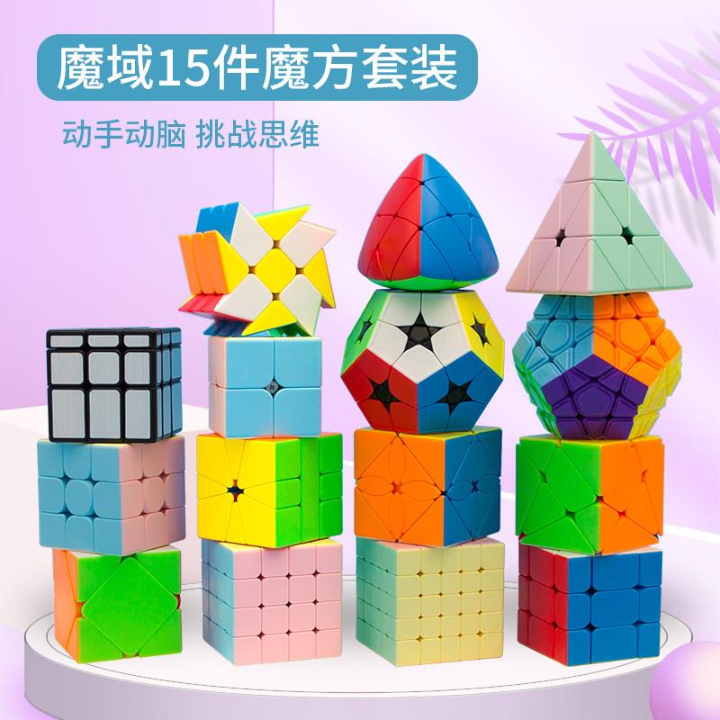 魔域魔方套装全套初学者三阶四阶五异形金字塔枫叶镜面块益智玩具