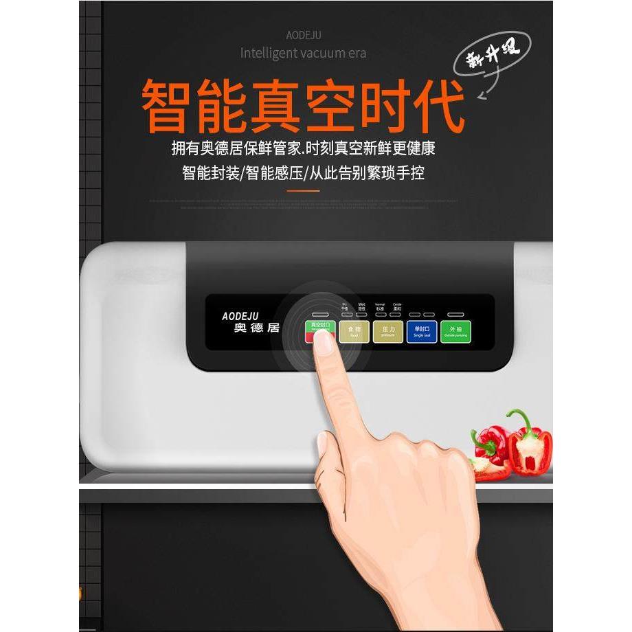 奥德居便携式全自动家用真空封口机干湿两用食品塑封机保鲜包装机