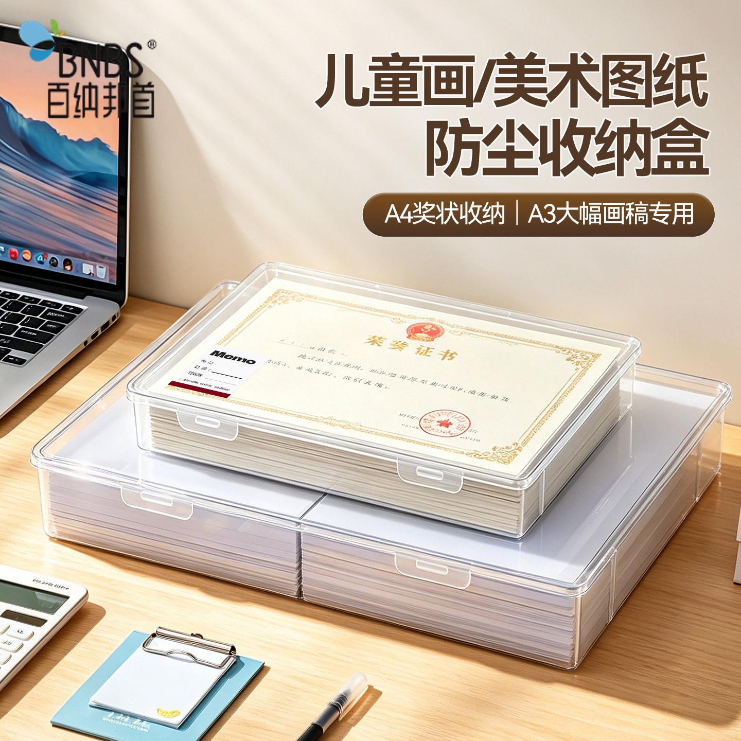 a4收纳盒纸盒打印纸透明A3办公室美术试卷塑料盒文件盒证件整理盒