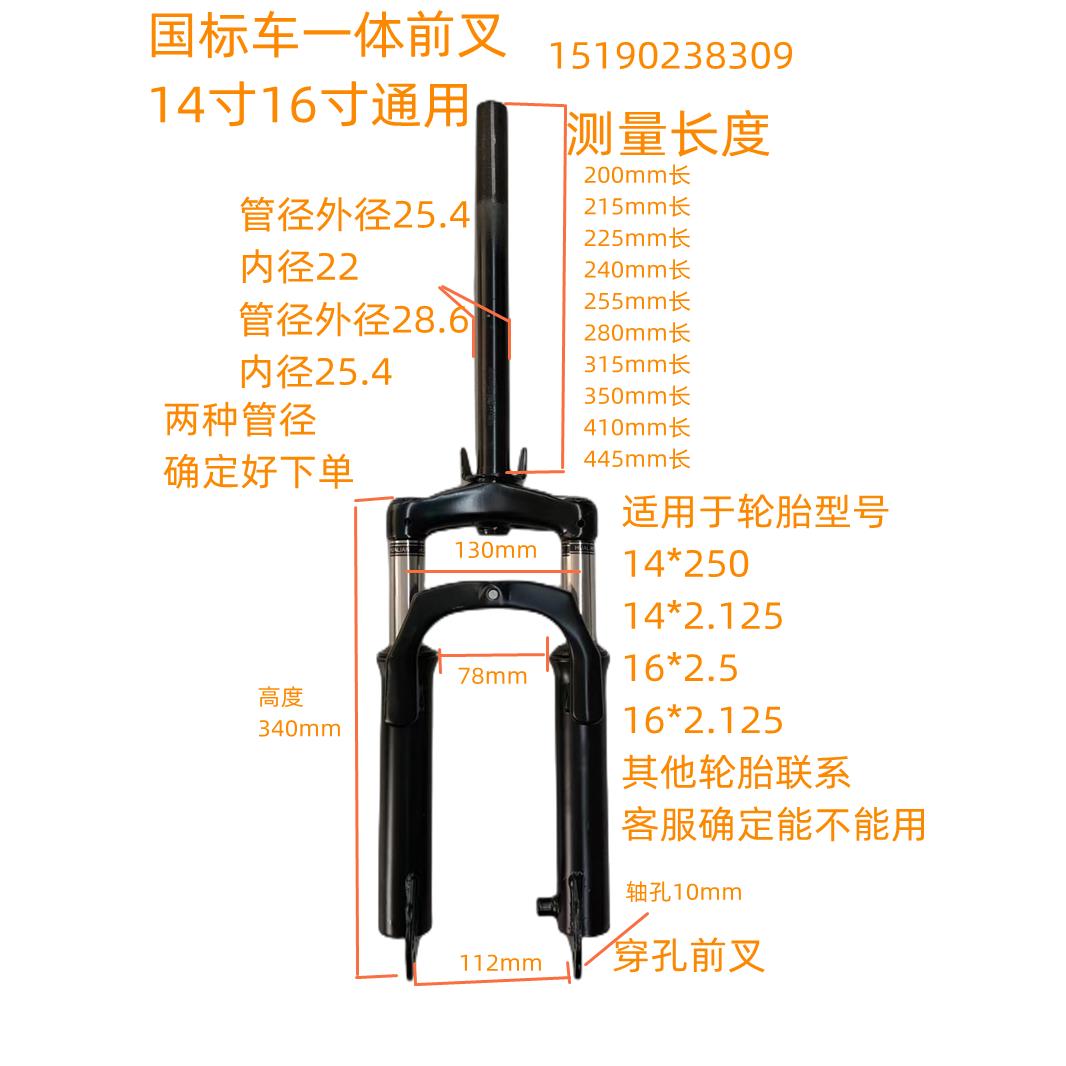 两轮电动车前叉一体仿前减震雅爱台新厚壁前避震国标车简易款骏马