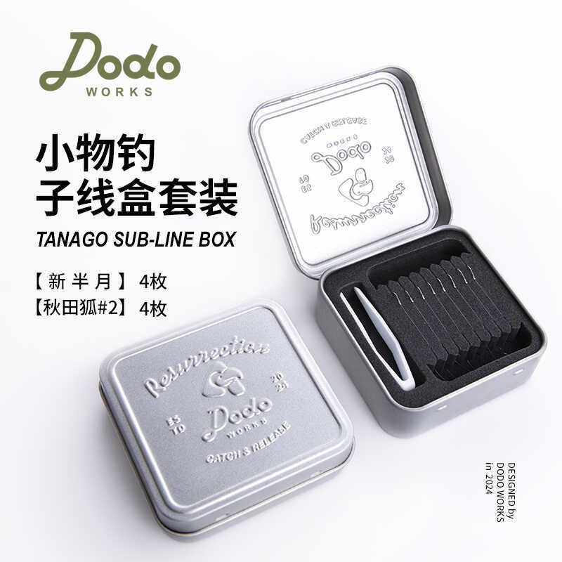 燕十山推荐渡渡鸟小物钓专用子线盒套装新半月秋田狐鱼钩绑好成品