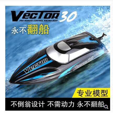 遥控船高速水冷遥控快艇儿童玩具船赛艇中小学生竞赛船模型795-3
