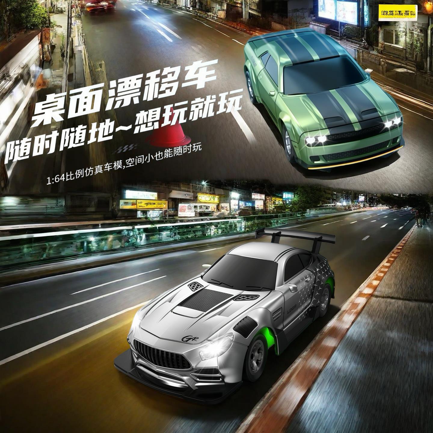 1:64全比例迷你遥控车桌面解压玩具车AMG四驱RC漂移车口袋小汽车