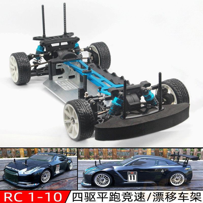 1:10 HSP 无限 94123 平跑电动车架 漂移/竞速空车架(RTR/KIT)