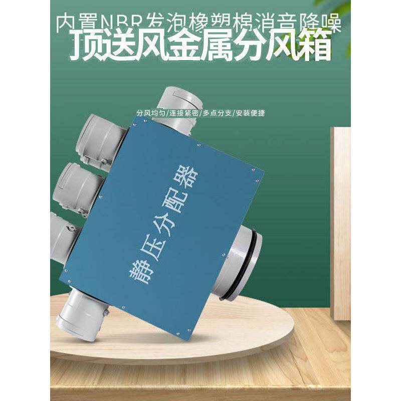 新风系统顶送风消音分支箱分支器PE波纹管PE扁管排风风箱新风管
