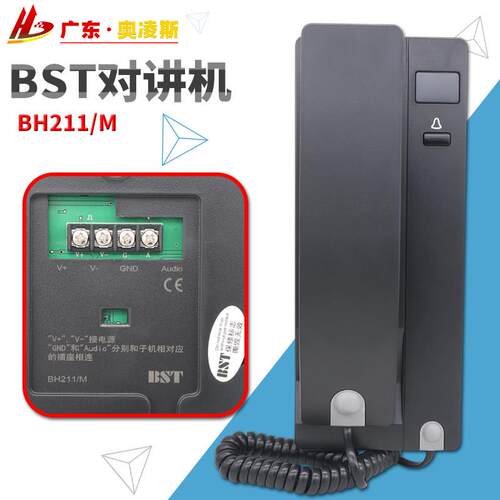 【包换包邮】贝思特电梯对讲分机BH211/M BH211/Z BH211/F副机