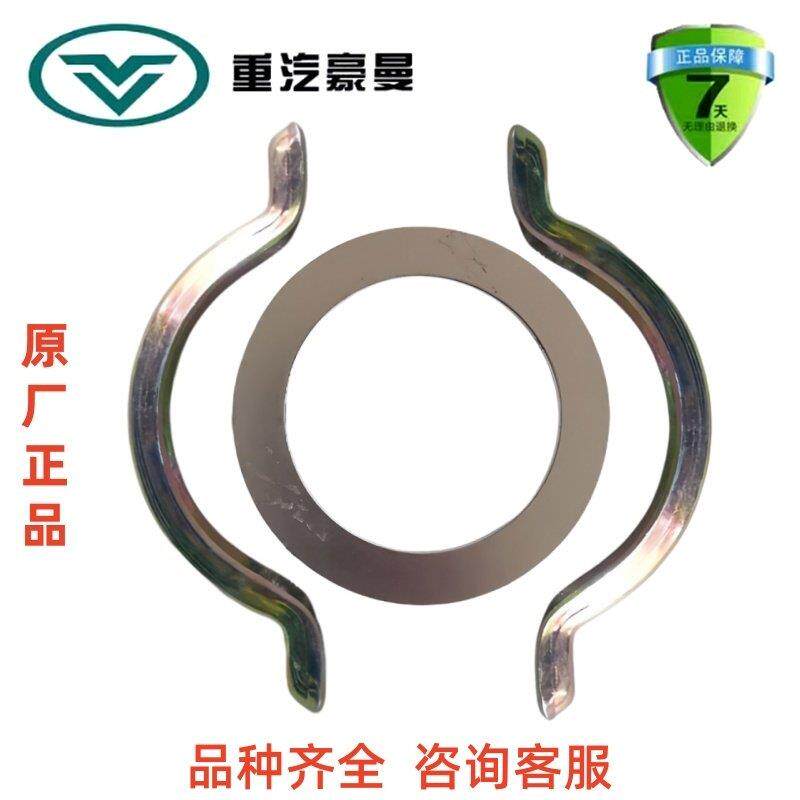 重汽豪曼海西H3轻卡卡箍【排气管卡箍】WG9416540064
