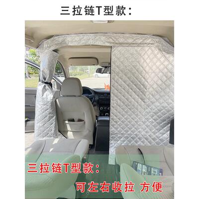 汽车前后排隔断帘跨越V7江豚远程V6E面包车空调隔热全布改装隔板