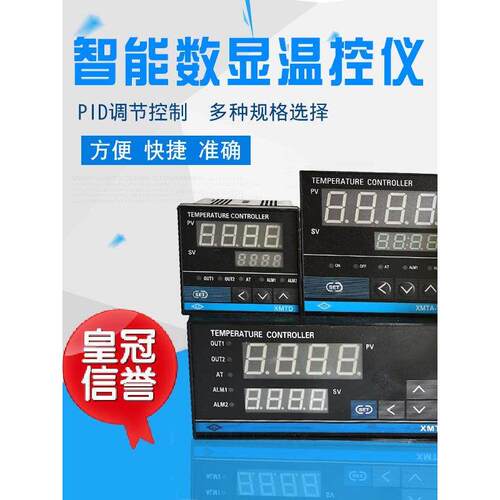 pt100温控表XMTADEGF74112带输出控制器数字智能KE型温度调节仪