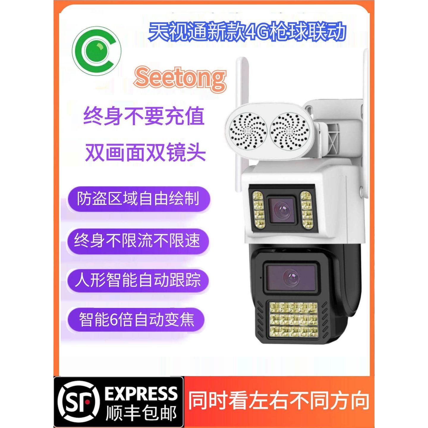 无线摄像头黑光双画面枪球无线wifi家用360手机远程4K监控摄影头