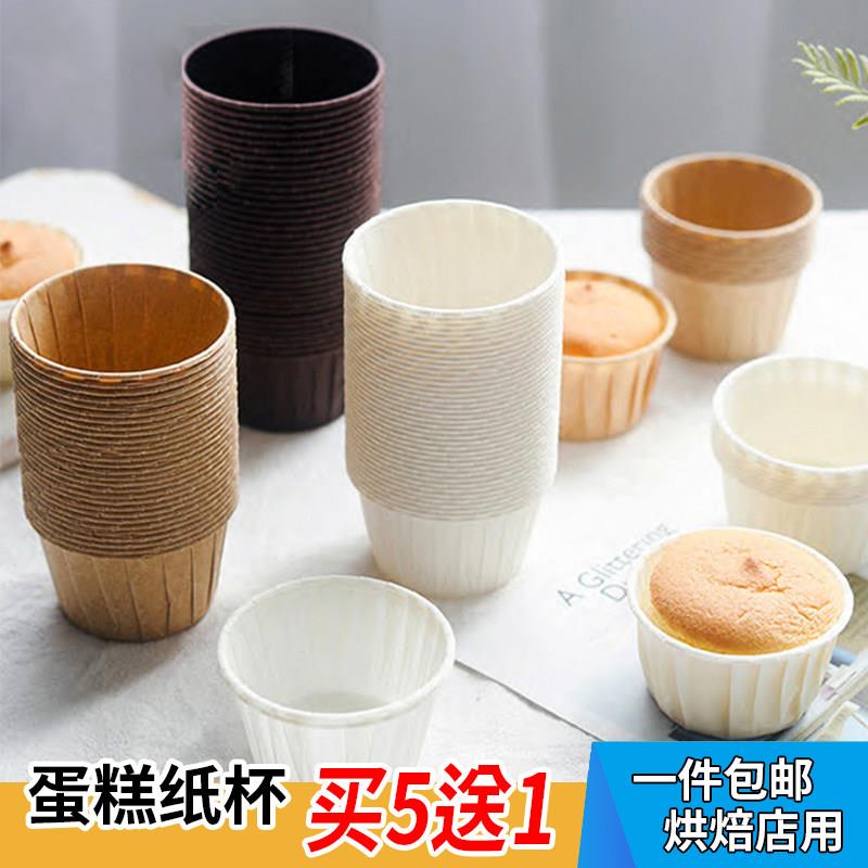 耐高温纸杯蛋糕纸杯子纸托装饰品马芬杯烤箱专用大号底托烘焙模具