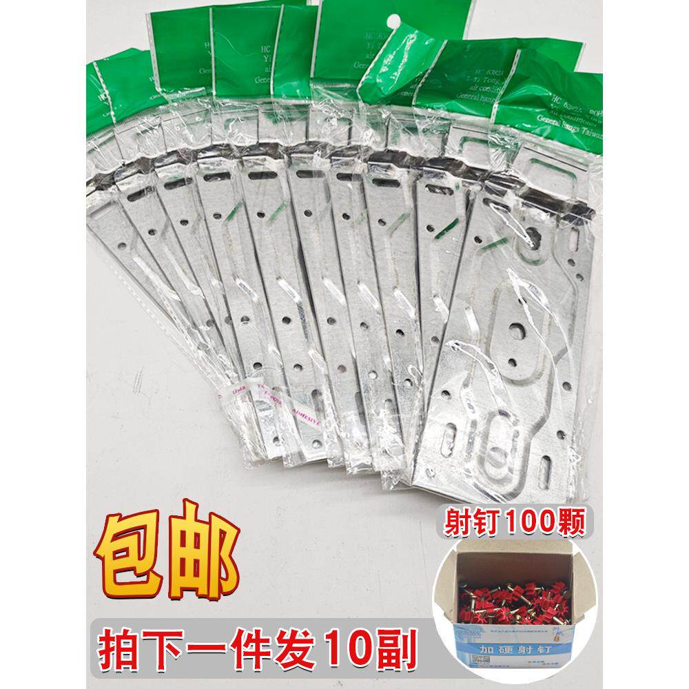 各品牌通用空调内机挂板万能室内挂机平衡加厚挂板支架挂架通用型