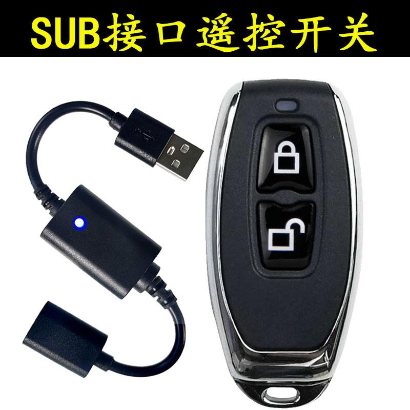 5V遥控开关USB小夜灯风扇LED灯条灯带无线接收控制器金属遥控器
