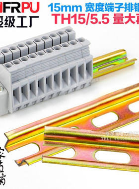 直销U型钢铁C15导轨TH15MM宽5.5高NS15导轨1米长端子排镀锌导轨条