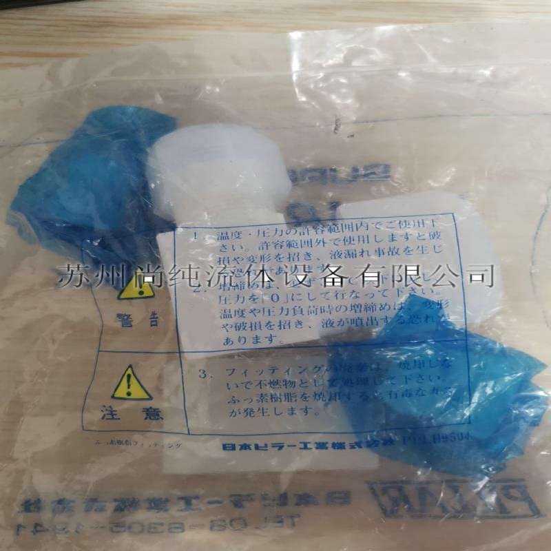 PTFE接头/皮拉PILLAR/S-RUE25-W6A/PFA变径弯头25MM入珠转W6入珠