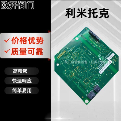 利米托克Limitorque多回转电动执行器MX-85顺丰包邮