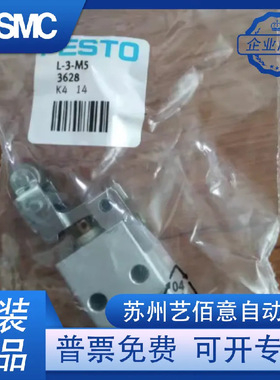 .FESTO 直动圆头式阀 V-3-M5 3626 L-3-M5 3628 R-3-M5 3629现货