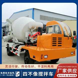 搅拌车 动力强劲四不像搅拌车商砼站建筑工地混凝土运输车移动式