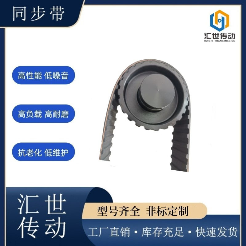 现货5M 8M S8M S5M S14M 橡胶同步带传动带 厂家批发PU同步带