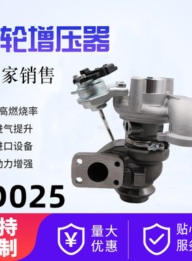 TD025涡轮增压器49373-02002 发动机涡轮增压器配件