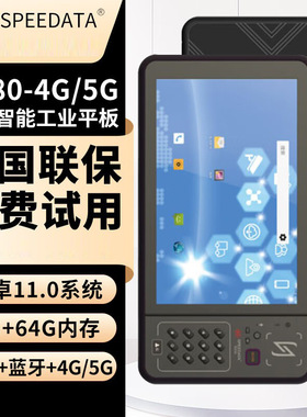 SPEEDATA思必拓思必拓（speedata）SC55G/SC55ID/FG40/FG50手持终