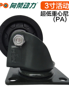 向荣脚轮 墨绿漆3寸平底活动黑色PA轮 静音 环保轮 单轮载重600KG