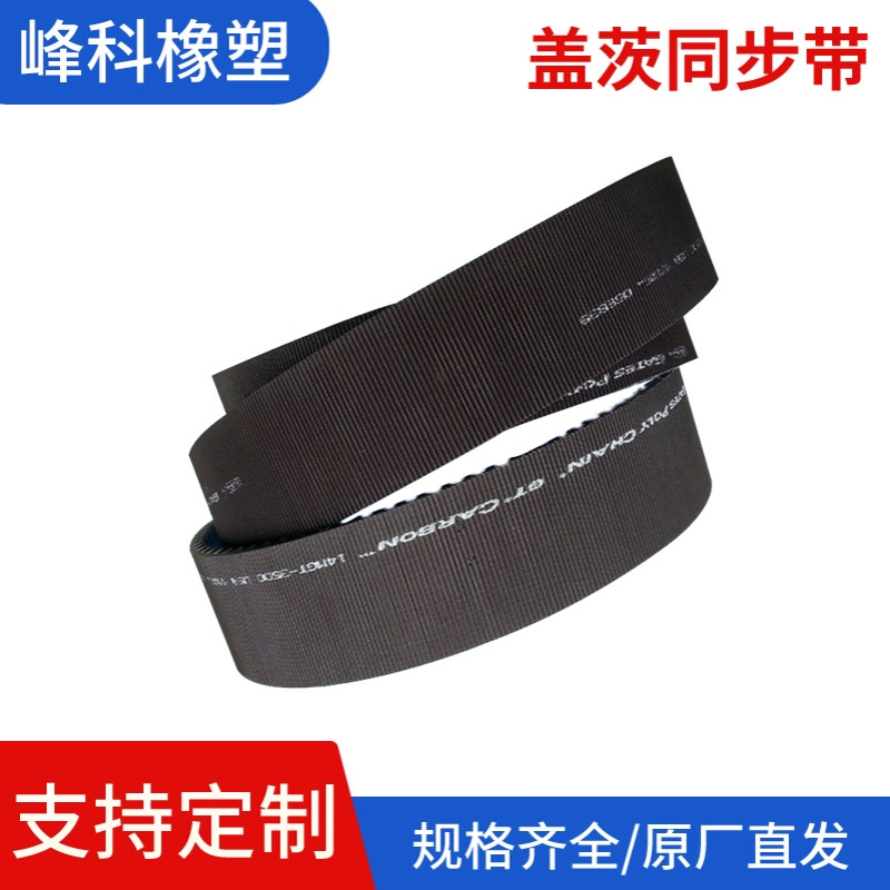 橡胶同步带盖茨保利强耐磨防滑结实工业级传送带机械专用同步带
