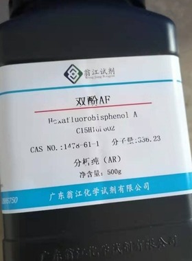 六氟双酚A  1478-61-1 分析纯AR  25g、100g、500g