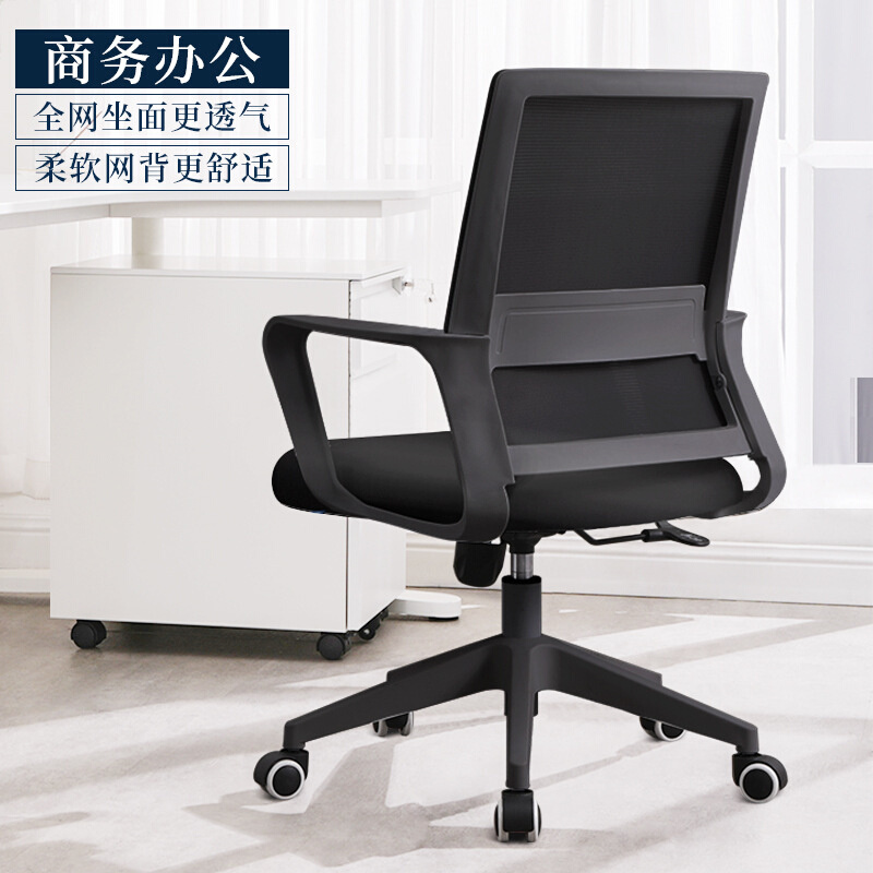 办公椅现代简约尼龙透气网椅职员电脑椅人体工学椅升降办公椅批发