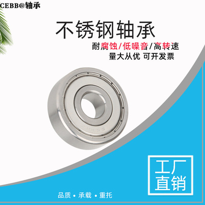 直供 微型轴承 S6300ZZ RS 尺寸10*35*11 不锈钢轴承打印机