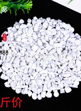 天然白松石碎石摆件白纹石碎料 Howlite儿童科普淘矿石装修鱼缸石