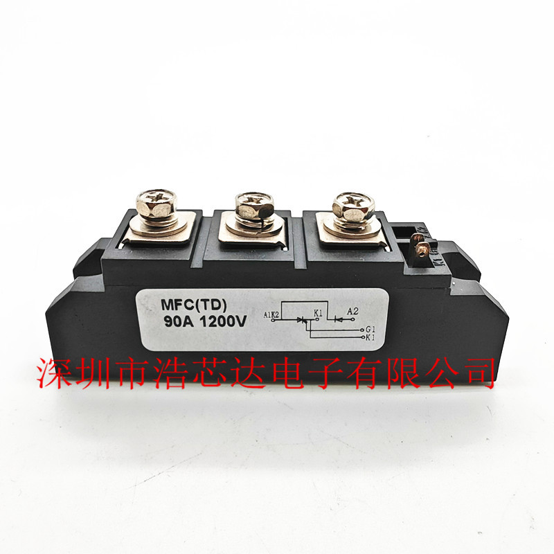 MFC(TD)90A1200V 全新晶闸管 可控硅半控 混合模块