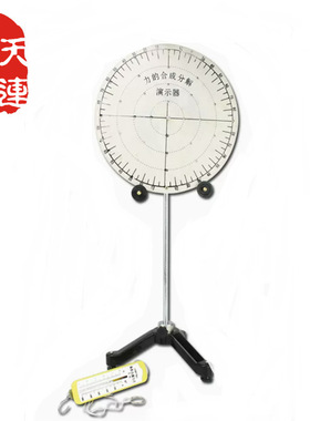 力的合成分解演示器初高中学物理力学21026二力平衡 合力分力实验