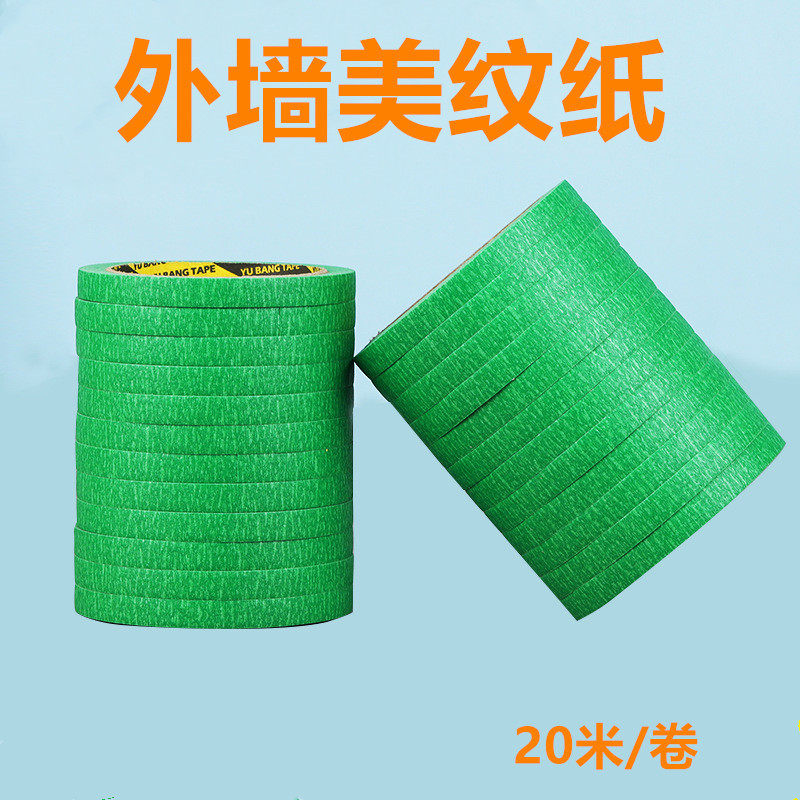 外墙仿石漆遮蔽分格美纹胶带绿色工地分割线分色美纹胶和纸美纹纸,鲜花速递/花卉仿真/绿植园艺,其它园艺用品,淘宝优惠券,粉丝福利购,淘宝优惠卷