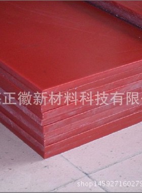 德国恩欣格红棕色Ensinger TECAMID 66 HI板-红色尼龙板