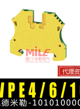 【魏德米勒】WPE4WPE6WPE10 1010100000 1010200000 1010300000