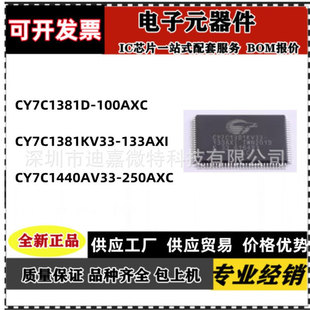 133AXI 250AXCT 1381D 7C1440AV33 QFP100 100AXC CY7C1381KV33