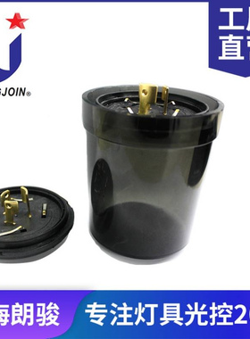 Longjoin 批量供应黑色透明 7P底座光控开关套件