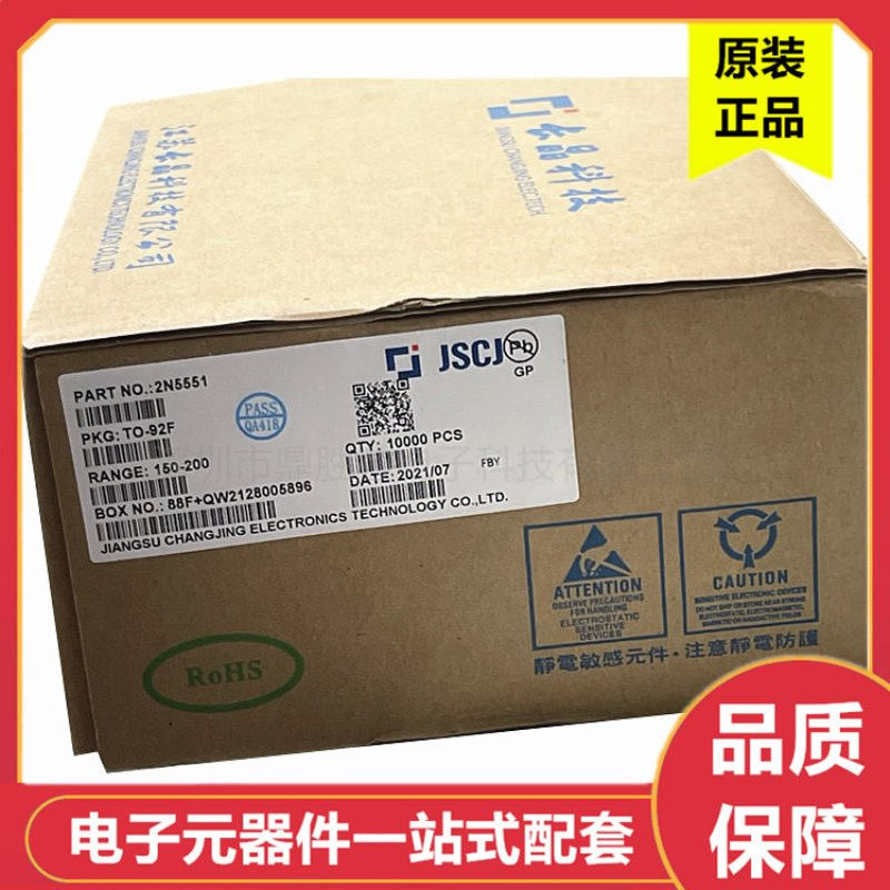 2N5551 TO-92 直插三极管 铁脚 插件 DIP编带三极晶体管 全新现货