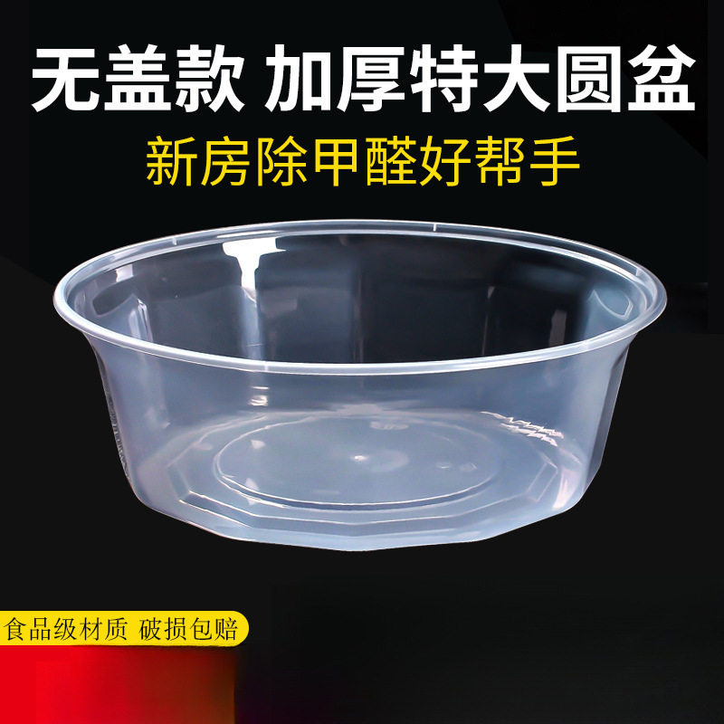 无盖一次性餐盒塑料盆除甲醛大号水盆外卖透明饭碗打包盒脸盆果盆,鲜花速递/花卉仿真/绿植园艺,其它园艺用品,淘宝优惠券,粉丝福利购,淘宝优惠卷