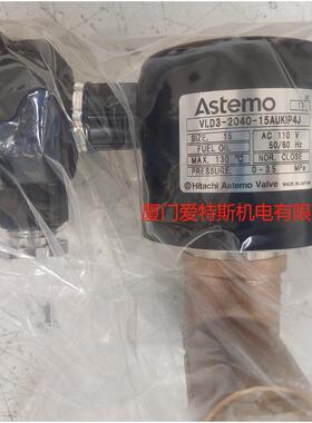 电磁阀VLD3-2040-15AUKIP4J /220V Astemo