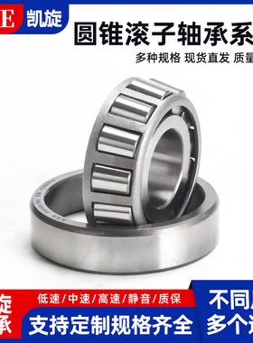 圆锥滚子轴承 32226 32228 32230 32232 32234 32236 32238 X J Q