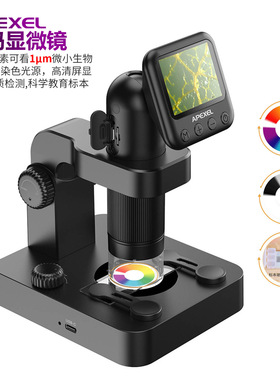 APEXEL户外便携学生实验水质监测2寸高清屏带底座数码放大显微镜