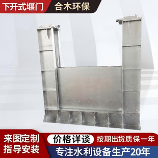 液压下开式堰门液压限流闸门 雨污化工分流截流井堰门不锈钢闸门