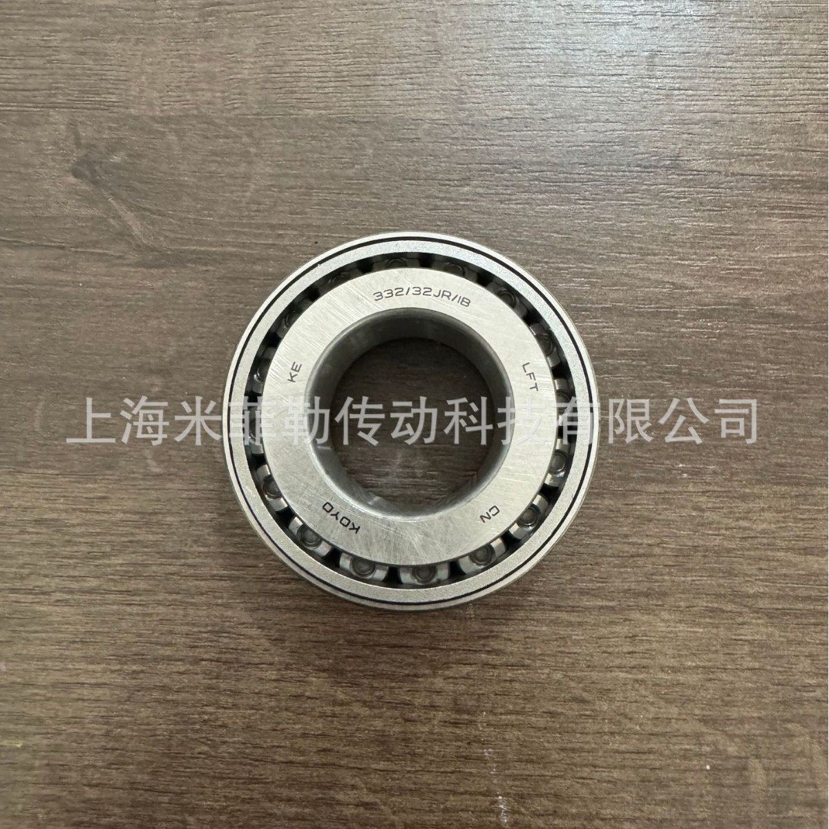 KOYO 332/32JR/1B  汽车变速箱轴承差速器轴承尺寸32*65*29